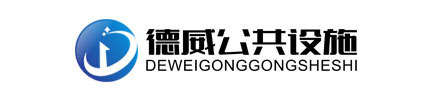 歡迎進入—德州市交通運輸投資發展集團有限公司網站